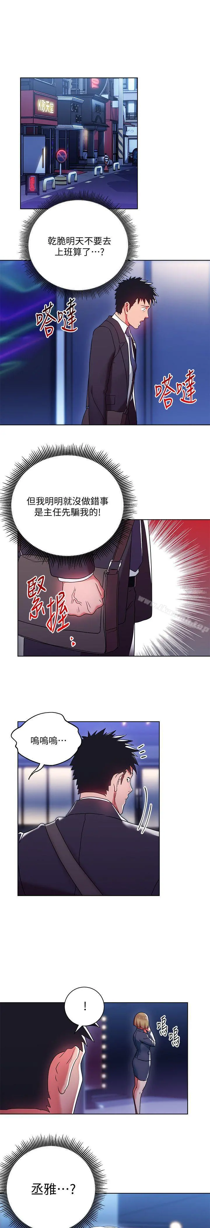 玩转女上司 - 第6话-主动出击的老鸟 - page 31