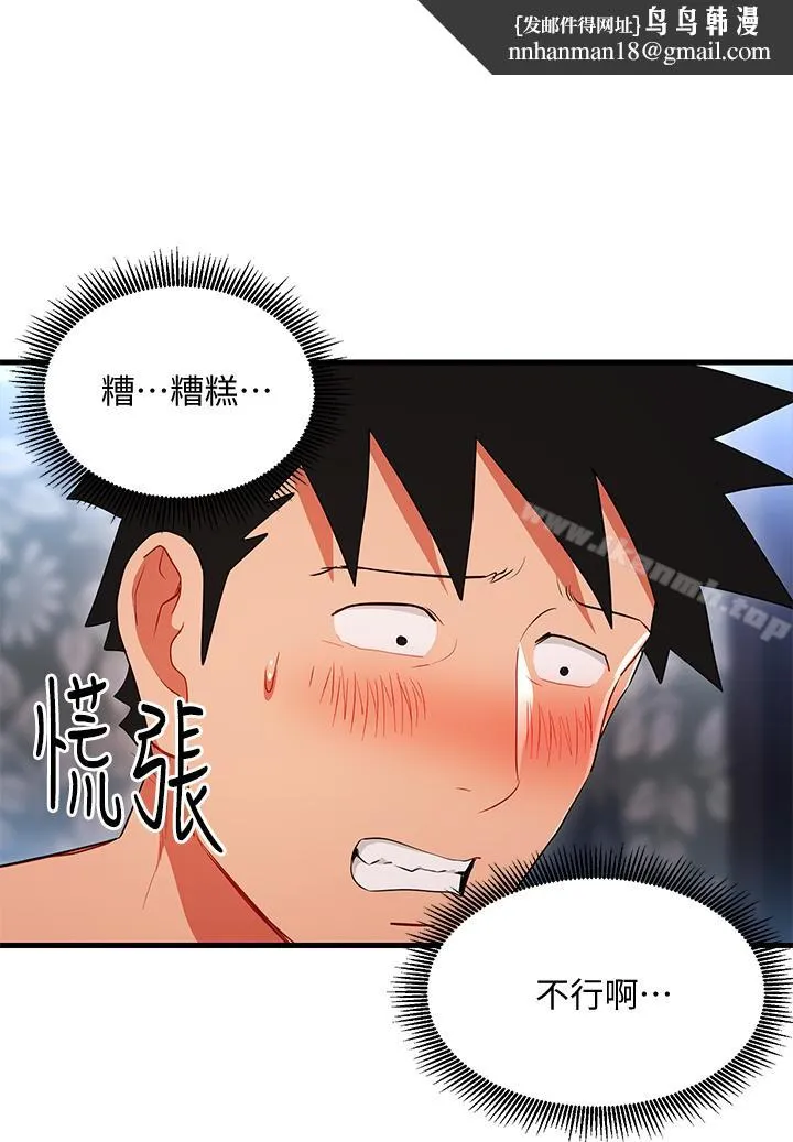 玩转女上司 - 第23话-原来丞雅的敏感带在这… - page 1