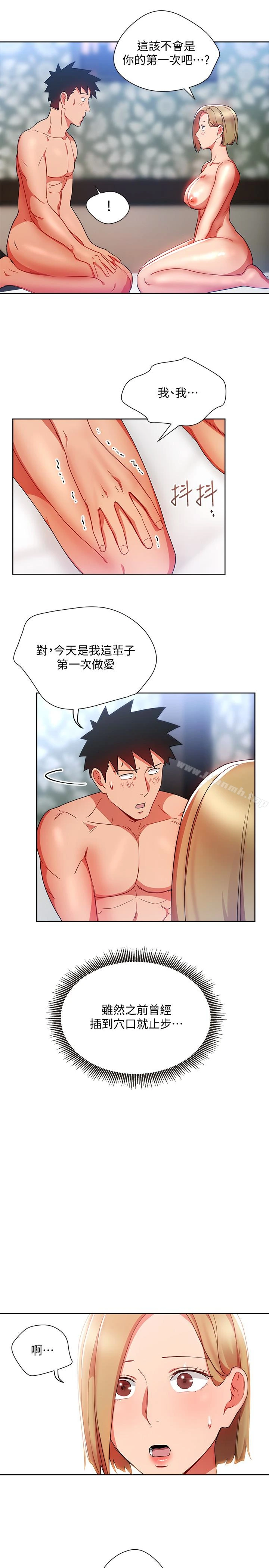 玩转女上司 - 第23话-原来丞雅的敏感带在这… - page 8