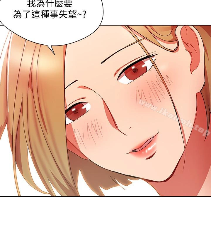 玩转女上司 - 第23话-原来丞雅的敏感带在这… - page 13