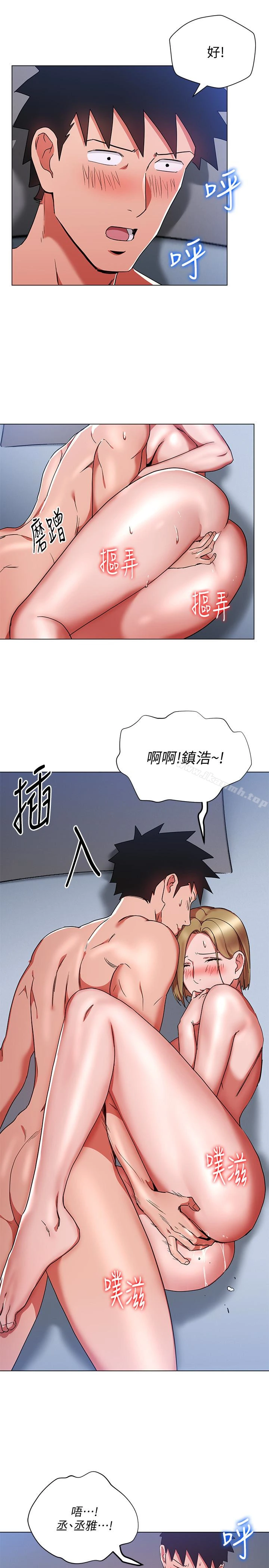 玩转女上司 - 第23话-原来丞雅的敏感带在这… - page 20