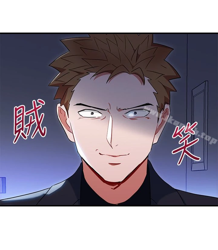 玩转女上司 - 第27话-献上一切 - page 2