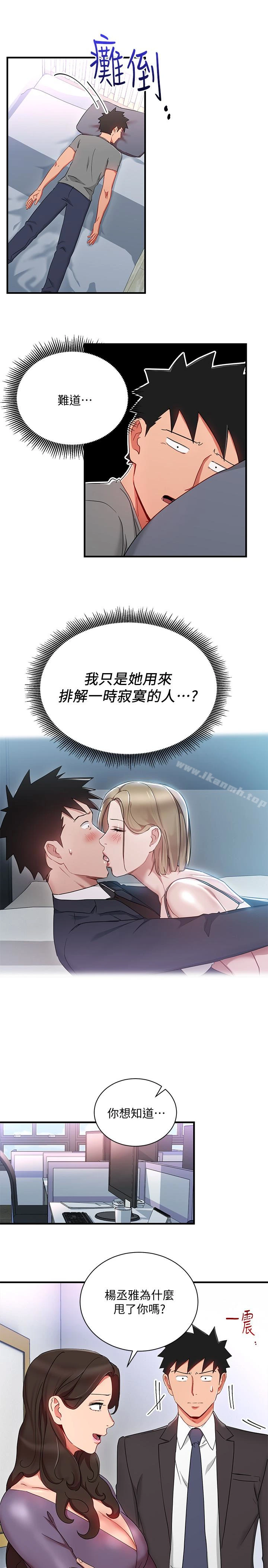 玩转女上司 - 第27话-献上一切 - page 5