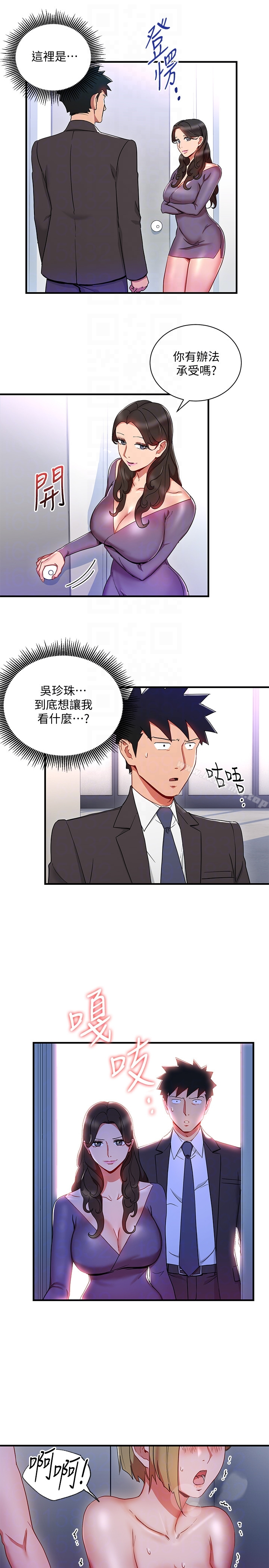 玩转女上司 - 第27话-献上一切 - page 7