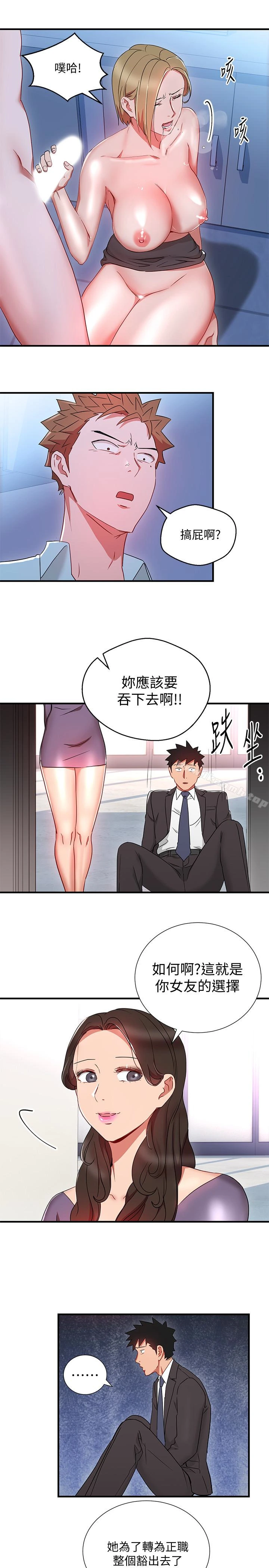 玩转女上司 - 第27话-献上一切 - page 17