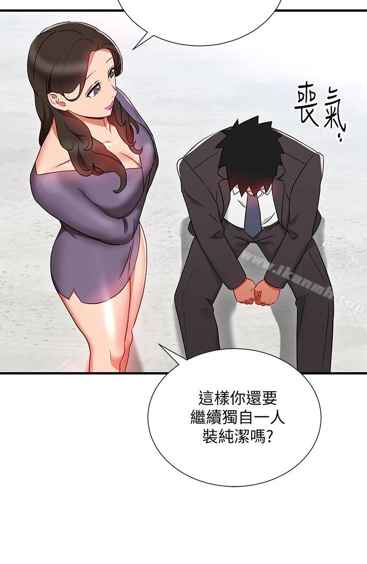 玩转女上司 - 第27话-献上一切 - page 18