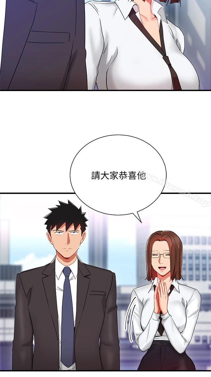 玩转女上司 - 第29话-上司变母狗 - page 4