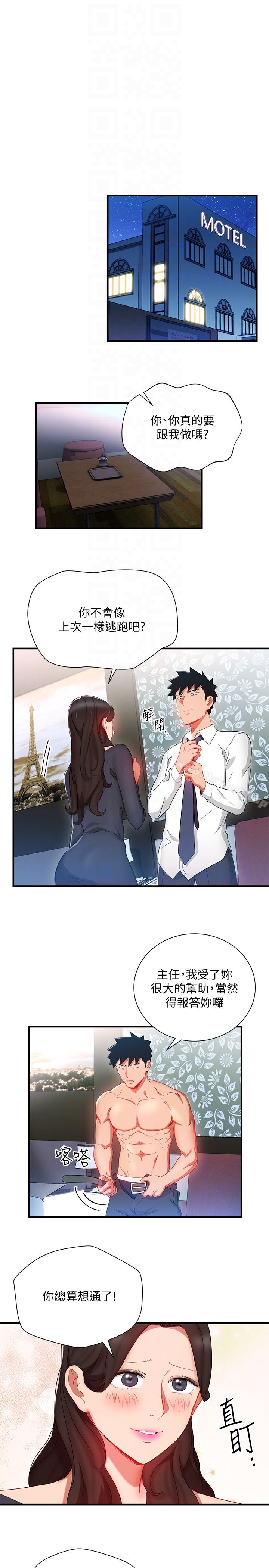 玩转女上司 - 第29话-上司变母狗 - page 7