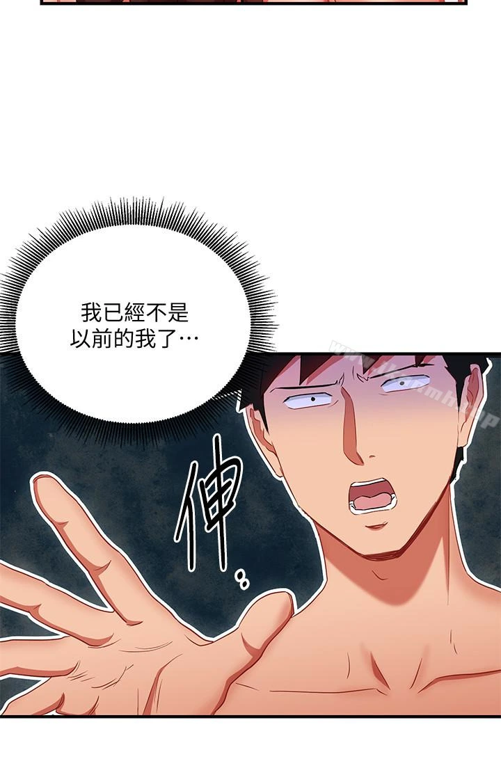 玩转女上司 - 第29话-上司变母狗 - page 10