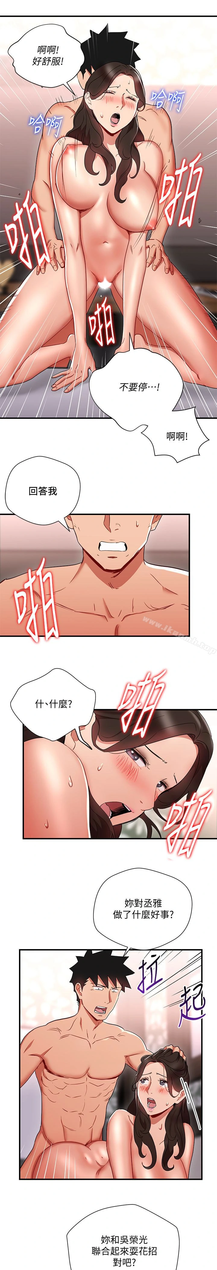 玩转女上司 - 第29话-上司变母狗 - page 17