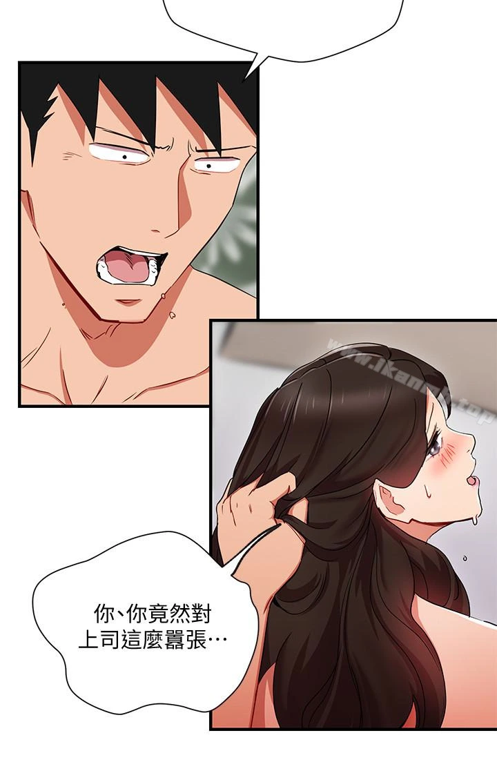 玩转女上司 - 第29话-上司变母狗 - page 18