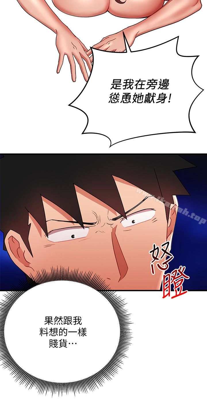 玩转女上司 - 第29话-上司变母狗 - page 20