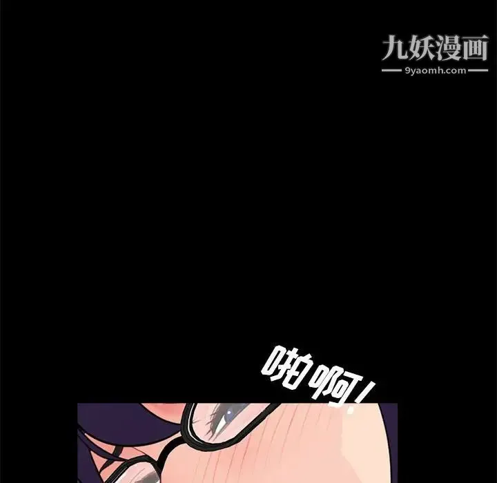 重新爱你 - 第10话 - page 6