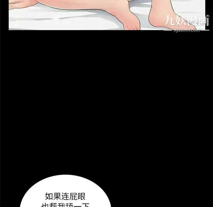 重新爱你 - 第10话 - page 15