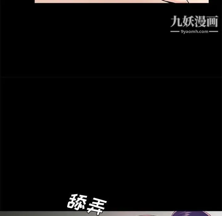 重新爱你 - 第10话 - page 20