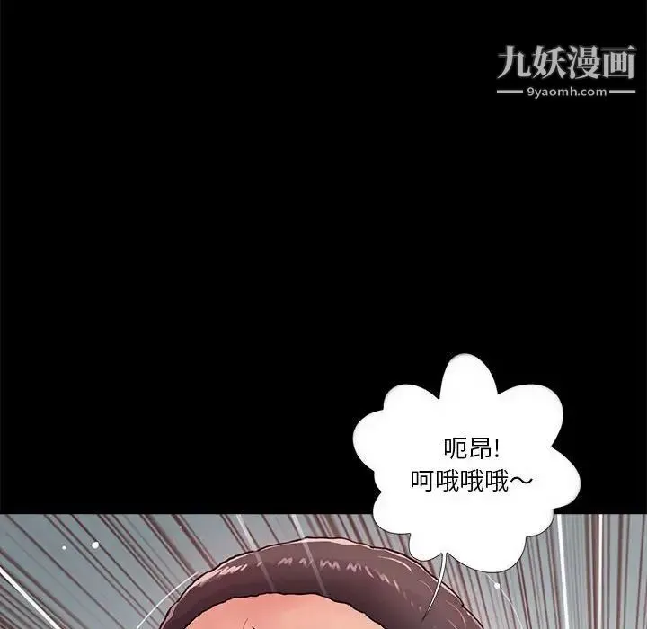 重新爱你 - 第10话 - page 22