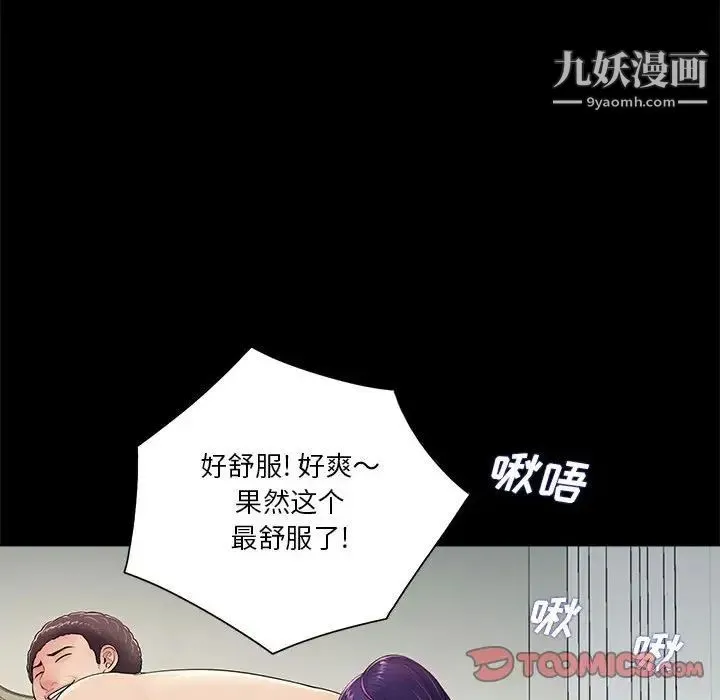 重新爱你 - 第10话 - page 24