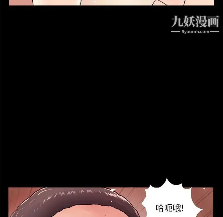 重新爱你 - 第10话 - page 32