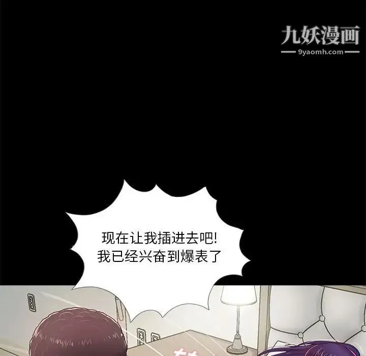 重新爱你 - 第10话 - page 34
