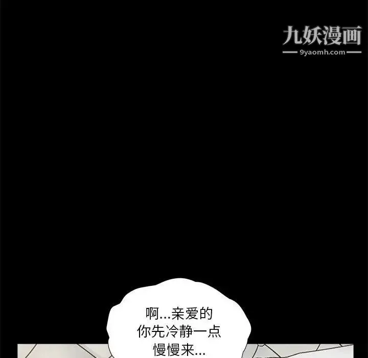 重新爱你 - 第10话 - page 36