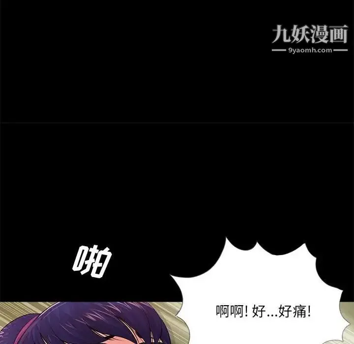 重新爱你 - 第10话 - page 40