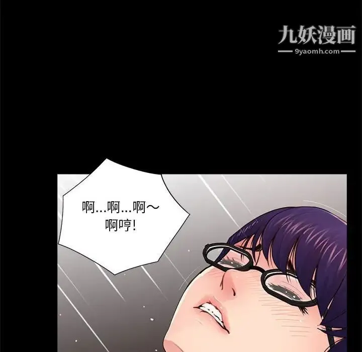 重新爱你 - 第10话 - page 44