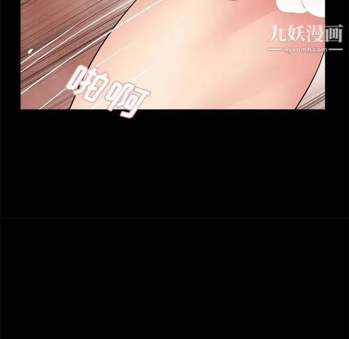 重新爱你 - 第10话 - page 49