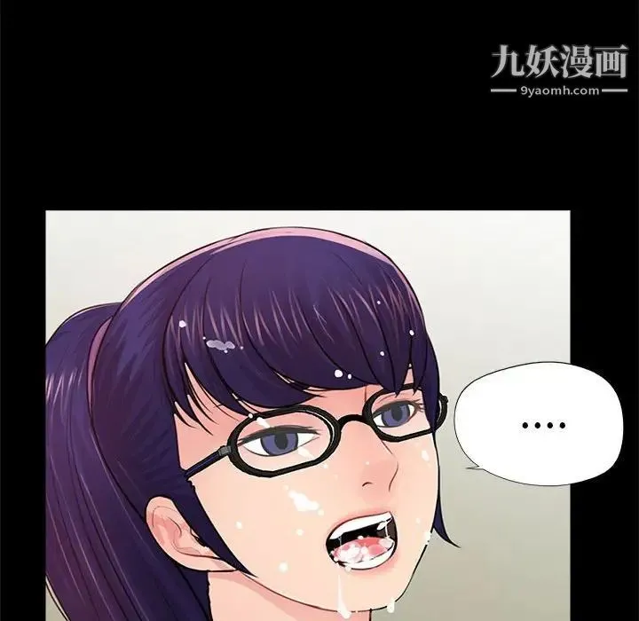 重新爱你 - 第10话 - page 53