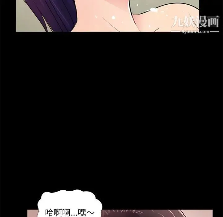 重新爱你 - 第10话 - page 54
