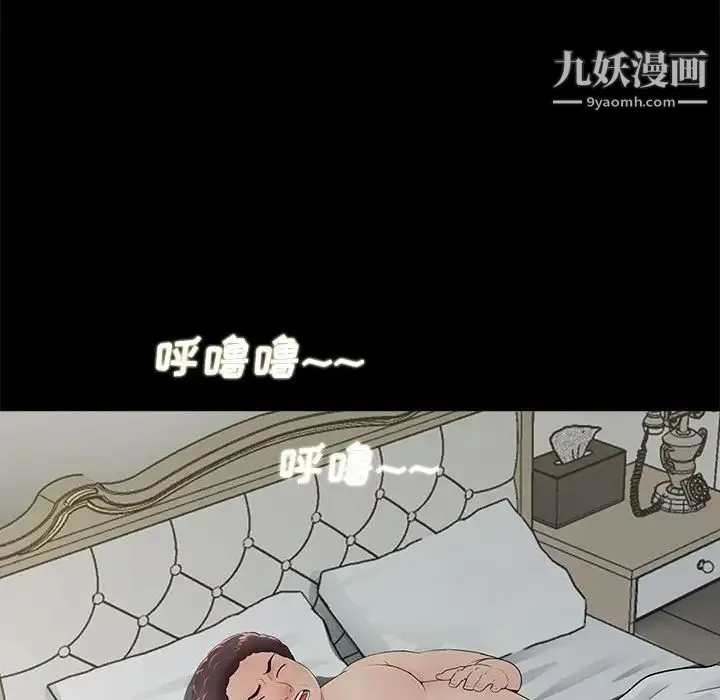 重新爱你 - 第10话 - page 56