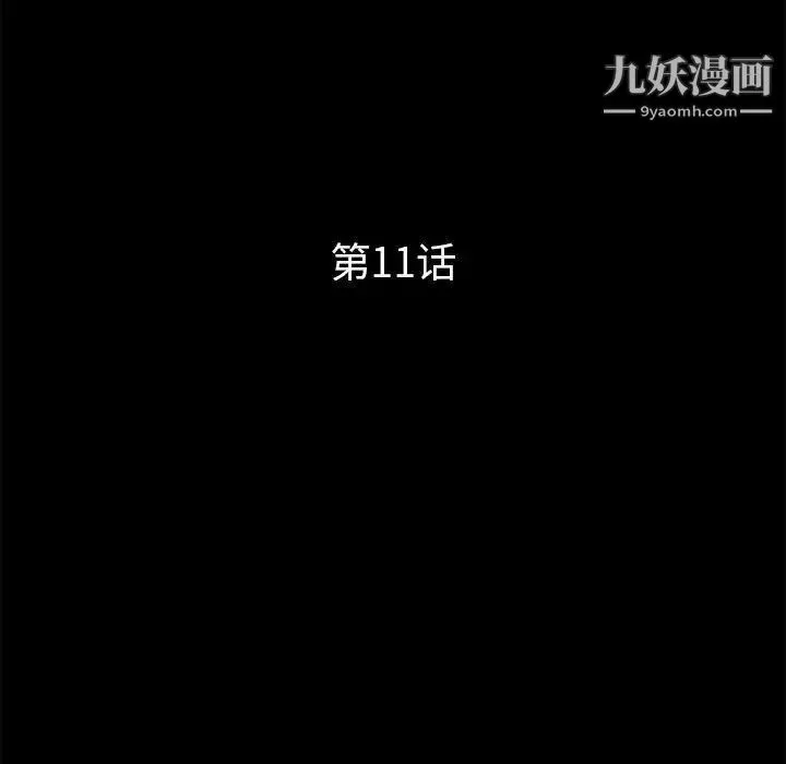 重新爱你 - 第10话 - page 61
