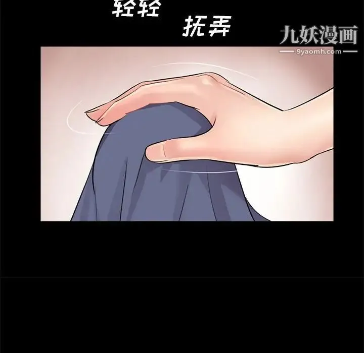 重新爱你 - 第10话 - page 76