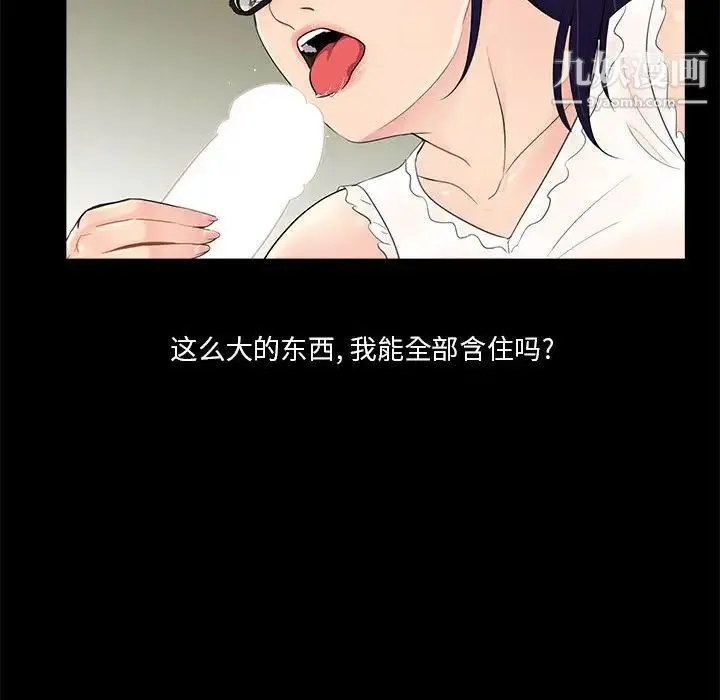 重新爱你 - 第10话 - page 81
