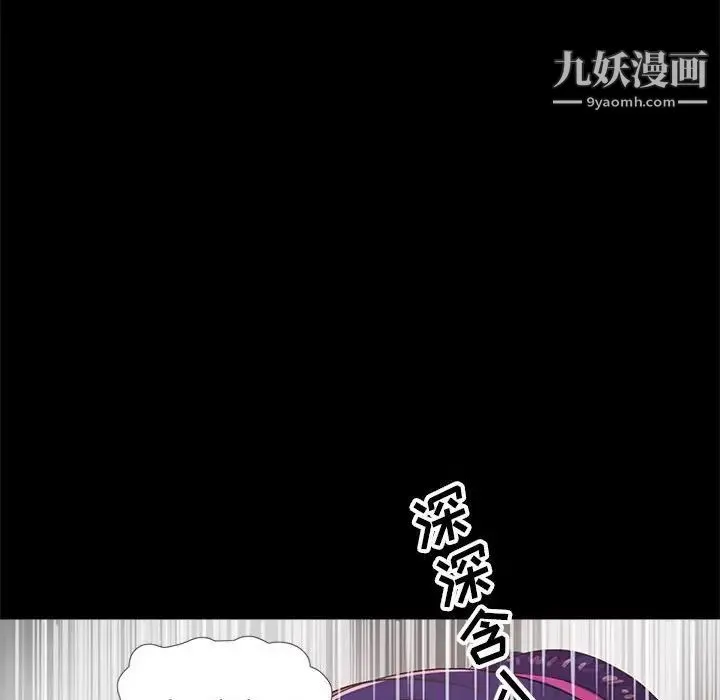 重新爱你 - 第10话 - page 85