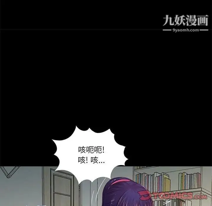 重新爱你 - 第10话 - page 87