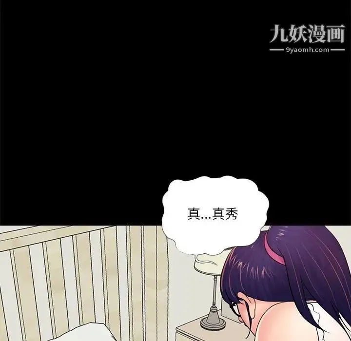 重新爱你 - 第10话 - page 100