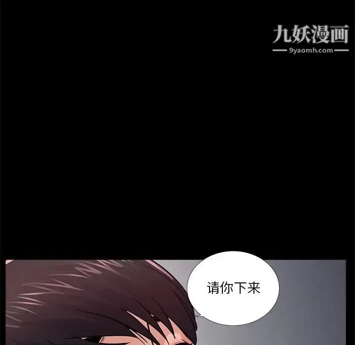 重新爱你 - 第10话 - page 102