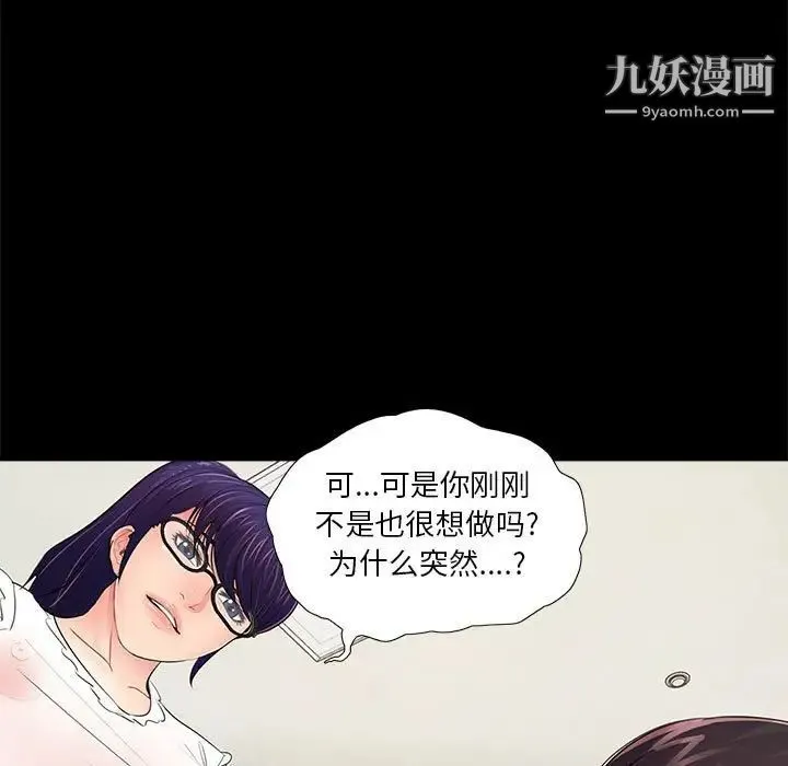 重新爱你 - 第10话 - page 104