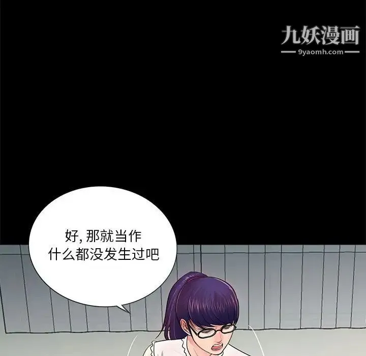 重新爱你 - 第10话 - page 113