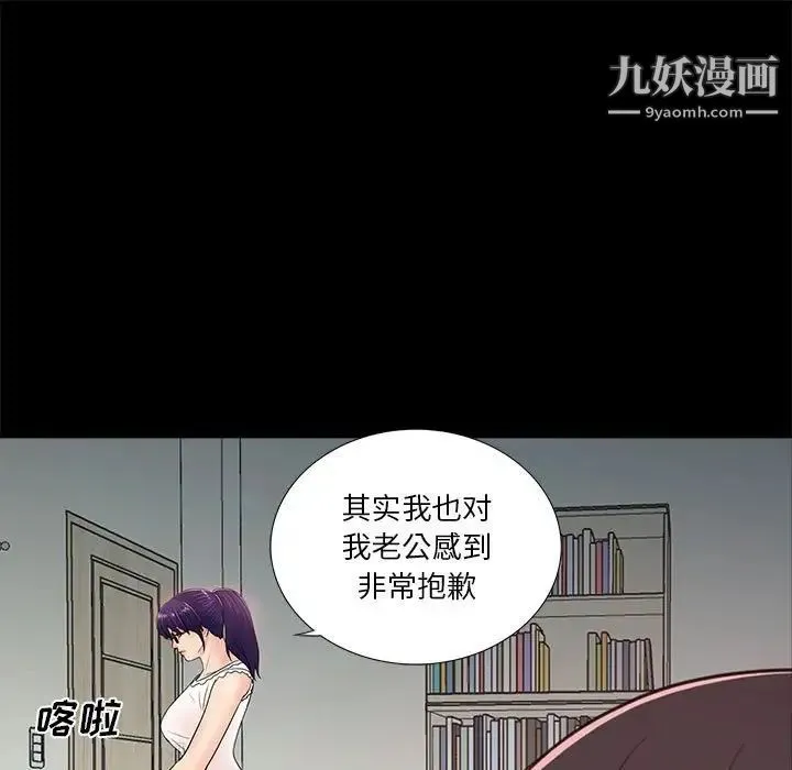 重新爱你 - 第10话 - page 115