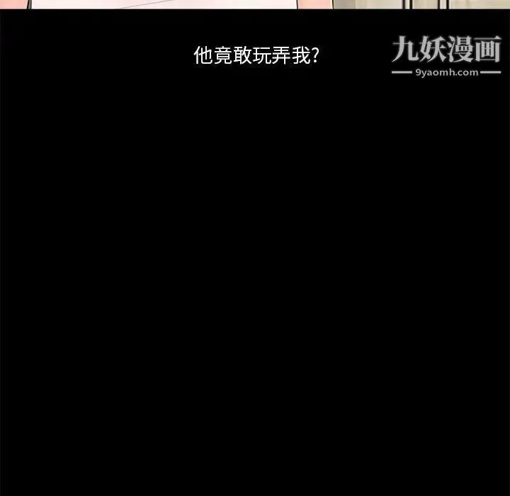 重新爱你 - 第10话 - page 121