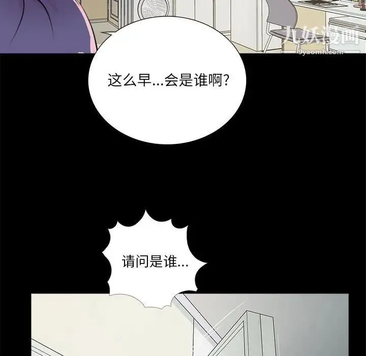 重新爱你 - 第10话 - page 130