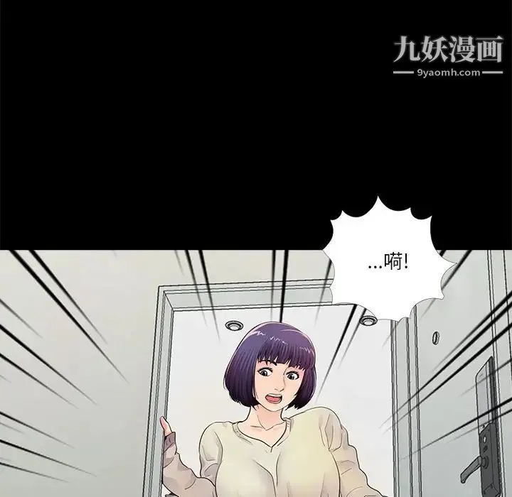 重新爱你 - 第10话 - page 132