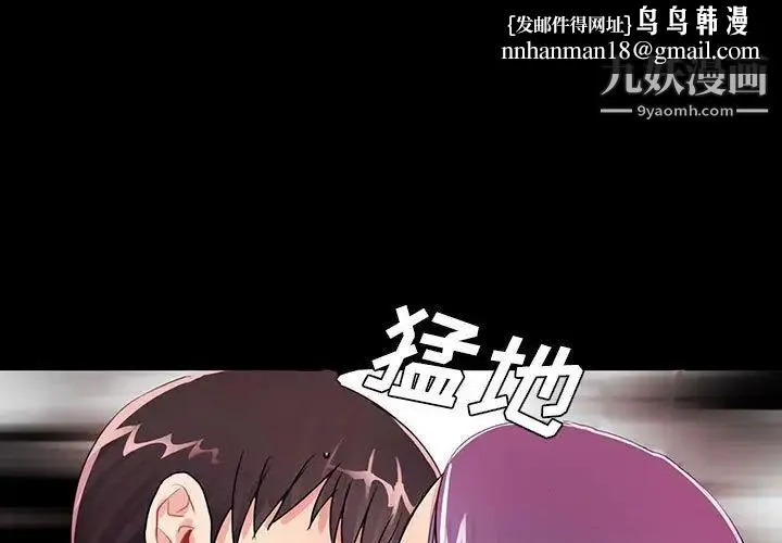重新爱你 - 第3话 - page 1