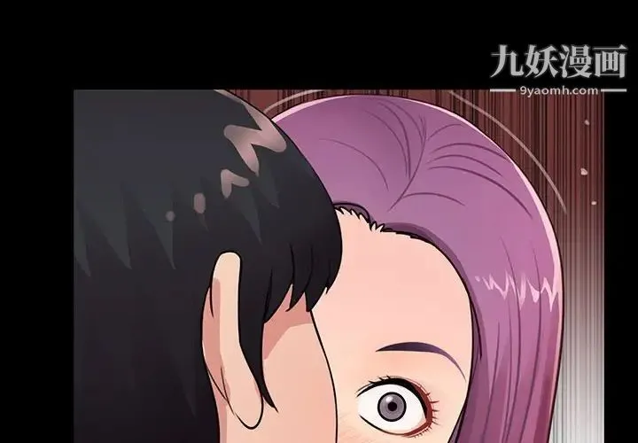重新爱你 - 第3话 - page 4