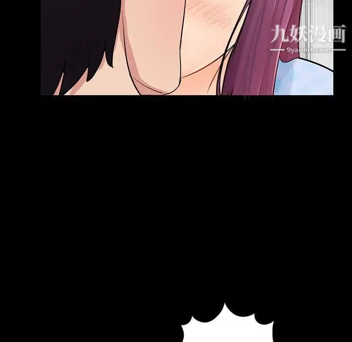 重新爱你 - 第3话 - page 5