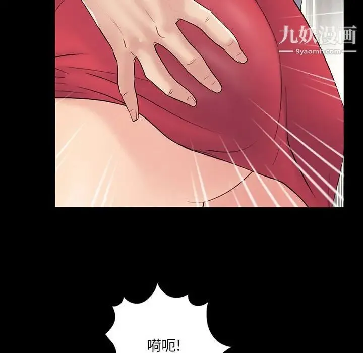 重新爱你 - 第3话 - page 8
