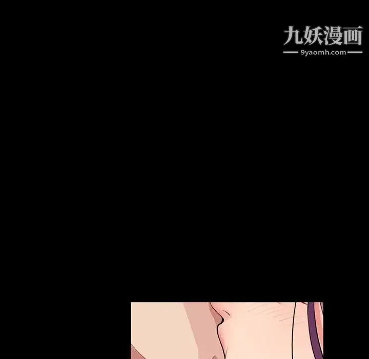 重新爱你 - 第3话 - page 11