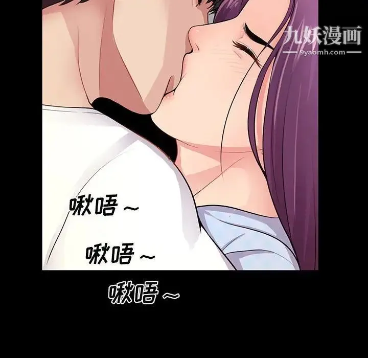 重新爱你 - 第3话 - page 13