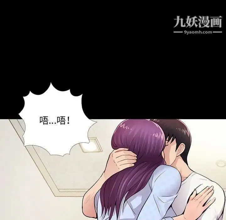 重新爱你 - 第3话 - page 14